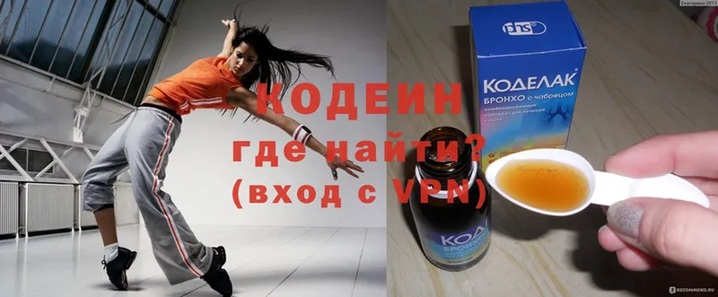 ссылка на мегу вход  Иннополис  Кодеиновый сироп Lean напиток Lean (лин) 