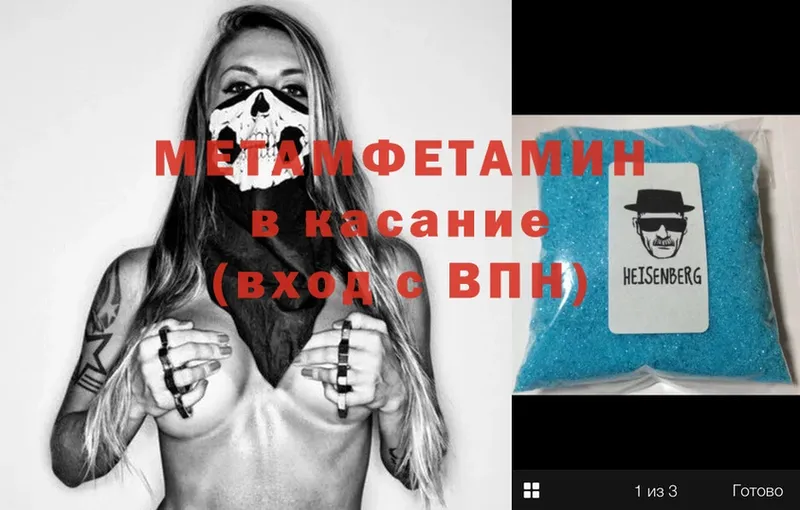 Первитин Декстрометамфетамин 99.9%  MEGA маркетплейс  Иннополис  купить наркоту 